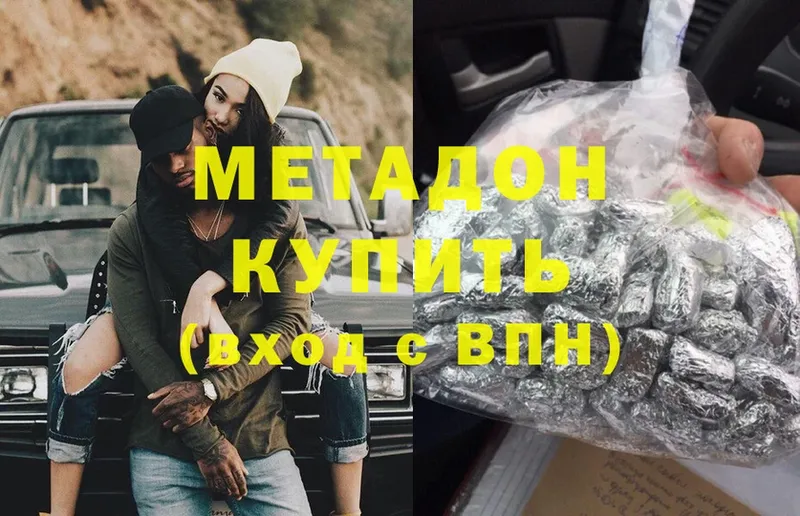 МЕТАДОН methadone  как найти закладки  Отрадная 